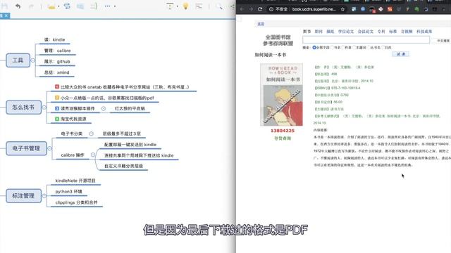 calibre + kindle + kindleNote 我爱电子书！ смотреть онлайн