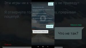 Ненавижу любя. Читай Взахлёб