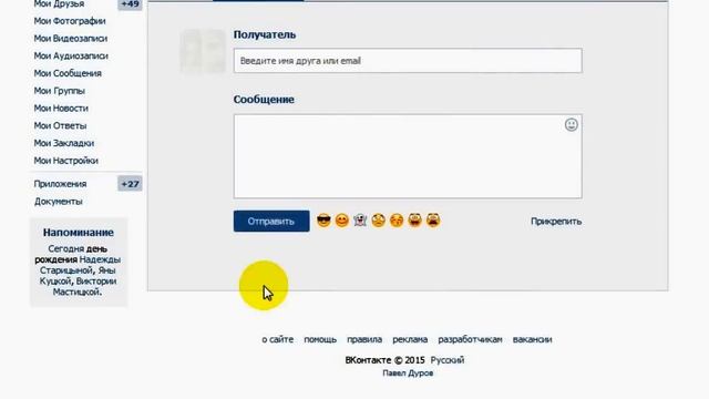 Как создать беседу Вконтакте смотреть онлайн