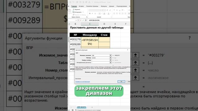 Как соединить несколько таблиц в одну в Excel, смотри в закрепленном комментарии смотреть онлайн