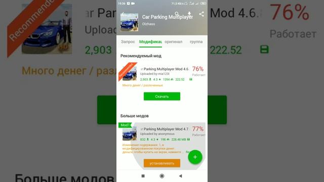 как скачать кар паркинг взлом извините за звук били неполадки смотреть онлайн