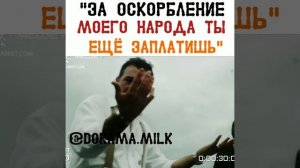 ?"ЗА ОСКОРБЛЕНИЕ МОЕГО НАРОДА ТЫ ЕЩЁ ЗАПЛАТИШЬ"?/ Винченцо