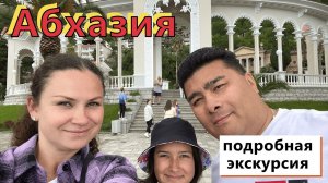 Россия! Абхазия! Как быстро пройти ГРАНИЦУ? Развод ТУРИСТОВ! о.Рица! Новый Афон! Голубое озеро!