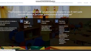 Балабақшаға НАПРАВЛЕНИЕ алу