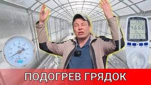 протестировал первую грядку с подогревом и вторую сделал немного по другому