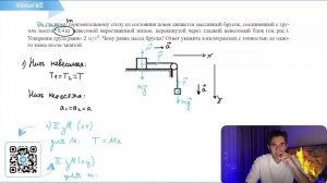 По гладкому горизонтальному столу из состояния покоя движется массивный брусок, соединённый с - №