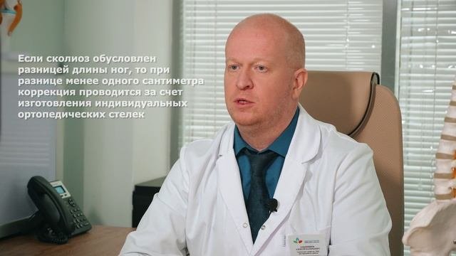 Нарушение осанки. Сколиоз