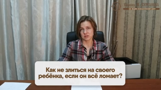 Как не злиться на ребёнка, который всё роняет и ломает?