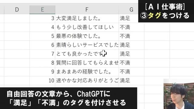 【マクロ不要】ChatGPTで Excel自動処理 ～7つの超実用的なケースを完全解説 смотреть онлайн
