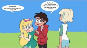 Лучшие друзья  (Комикс Стар против Сил ЗЛА)