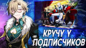 Наши крутки Авантюрина _ Honkai_ Star Rail I Задонатили в Хонкай Стар Рэйл