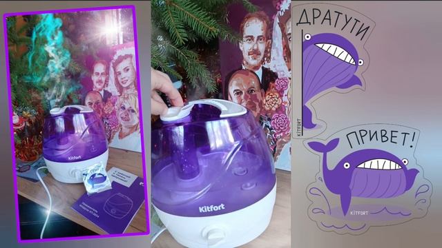 В новый год с увлажненным воздухом с КТ-2834-1 #kitfort #китфорт смотреть онлайн