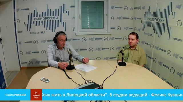 "Хочу жить в Липецкой Области" - Липецк