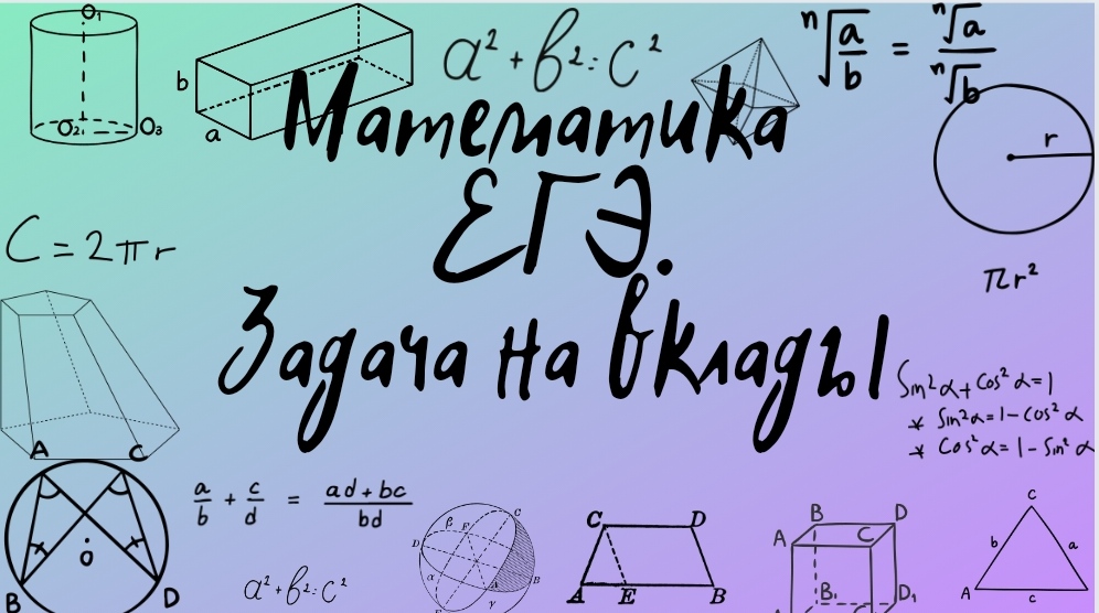 Подготовка к профильной математике. Egemath вариант 21. Математика есть математика Мем. Math is Math meme шаблон.