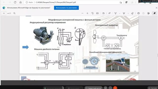 Электрические машины лекция 1 02,09,2021