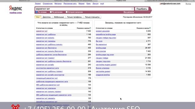 SEO разборка #222 | Создание маркетинг-китов Москва | Анатомия SEO смотреть онлайн