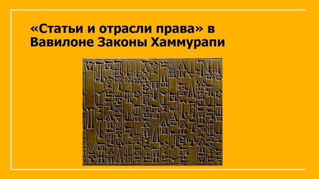 ТОП-5 вещей из древней Месопотамии