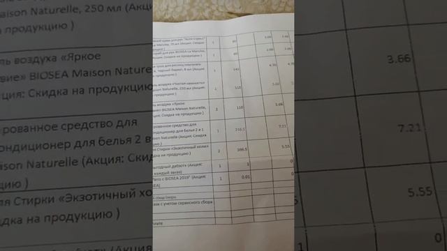 Заказ на 3500 рублей смотреть онлайн