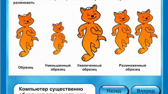 Создание движущихся изображений 5 класс видеоурок