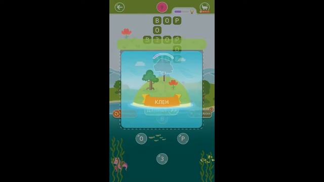 Кроссворд из слов - Клен смотреть онлайн