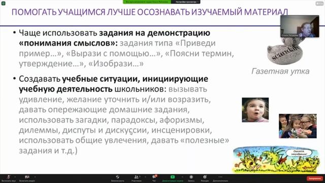 Что делать учителю? Педагогические инструменты для помощи учащимся смотреть онлайн