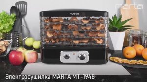 Электросушилка MARTA MT-1948
