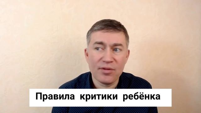 Правила критики ребёнка. Психолог Сергей Левит. #сергейлевит #психология #критика #воспитание