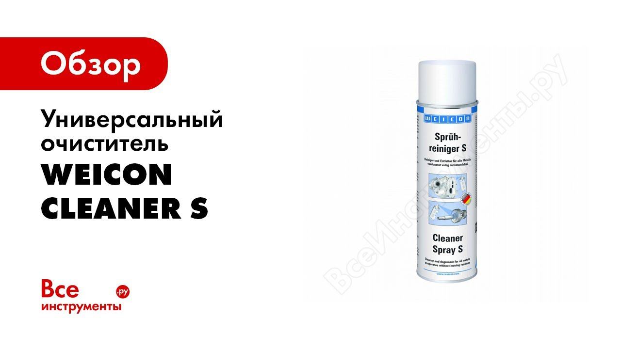 Синтетическая прозрачная адгезивная смазка weicon. Quickly&clean. Очиститель cleaner s. Очиститель cleaner s. Очиститель weicon wcn11210400.