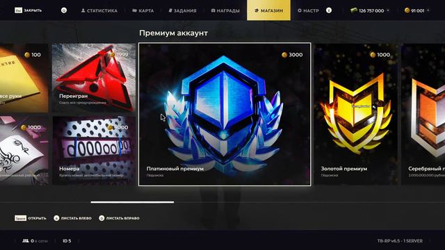 ЧЁТКАЯ КОПИЯ РАДМИРА С БОНУСОМ ! TRAIN BONUS ОБНОВА 6.5 | СТРИМ смотреть онлайн