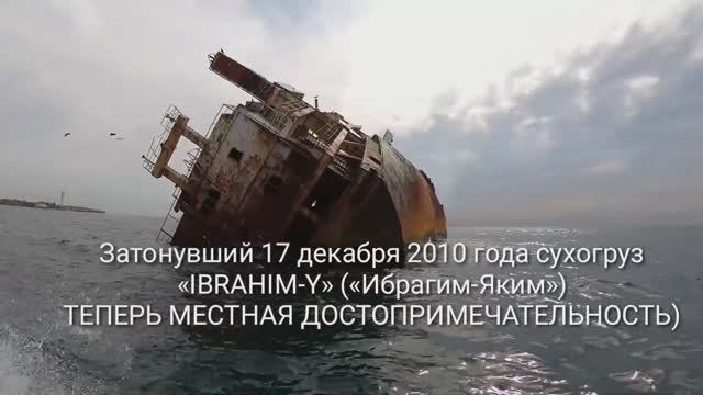 мыс Тарханкут Морская экскурсия Крым смотреть онлайн