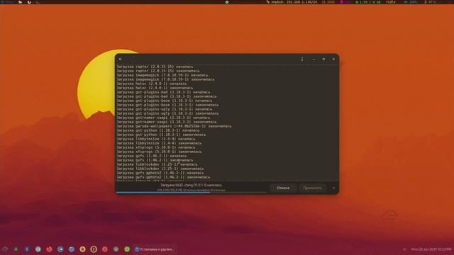 Garuda Linux 2021.01.07 (Wayfire) смотреть онлайн