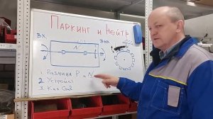 Режимы АКПП — ПАРКИНГ и НЕЙТРАЛЬ. Отличие, принципы работы, правильная эксплуатация.