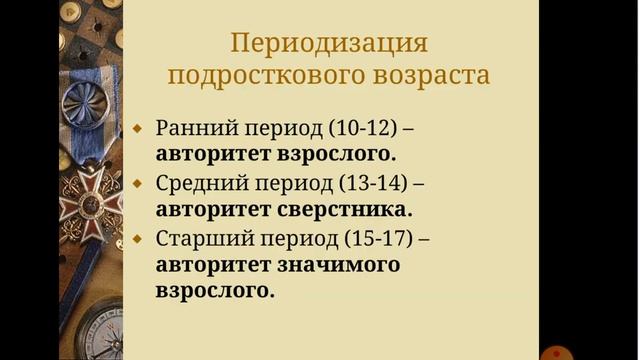 Утепов М. Возрастные особенности подросткового возраста. Лекция 14.  ФКиС-2к.