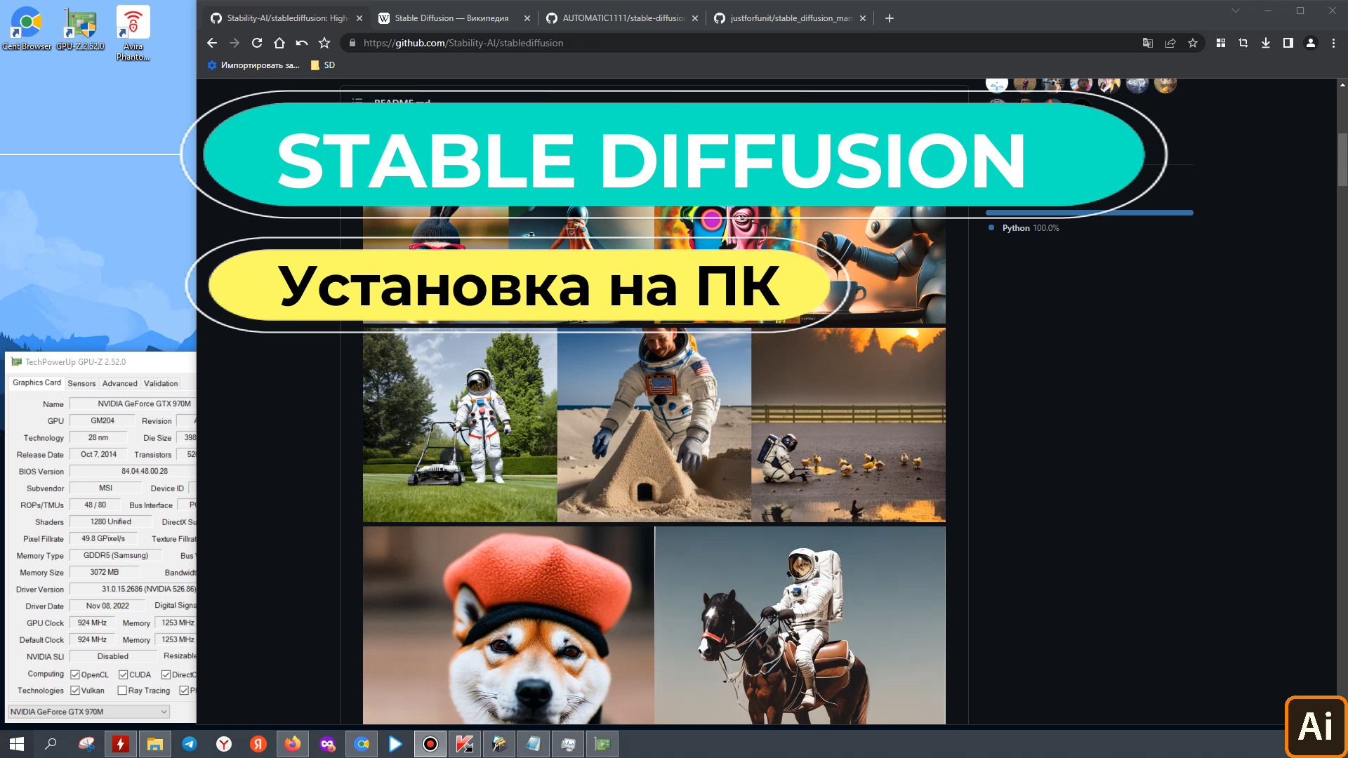 Установка automatic 1111. Stable diffusion Automatic 1111. GITHUB Automatic 1111. Stable diffusion Automatic 1111 Интерфейс. Stable diffusion Интерфейс.