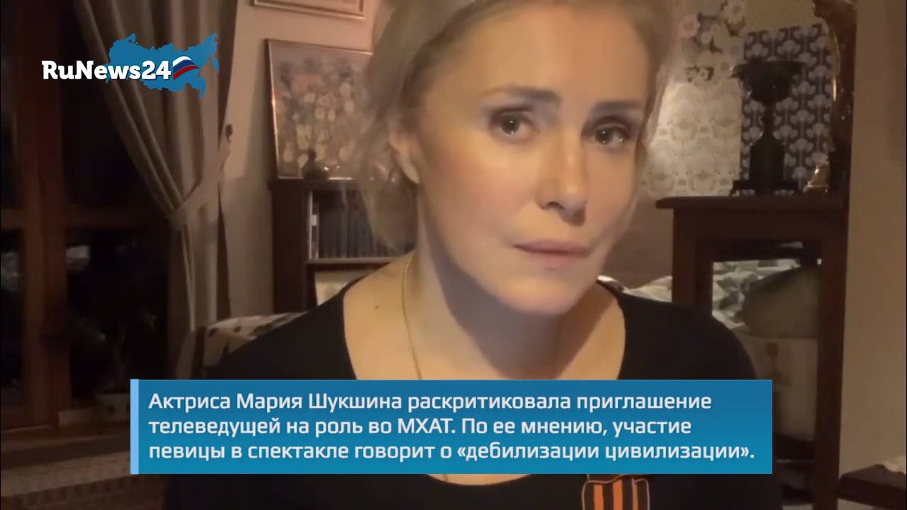 Мария Шукшина высказалась о появлении Бузовой на сцене МХАТа