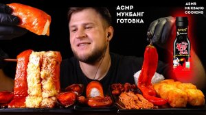 ОСТРЫЙ ЛОСОСЬ, МОРЕ ПРОДУКТЫ, СУШИ, ЭНОКИ ASMR MUKBANG, АСМР МУКБАНГ