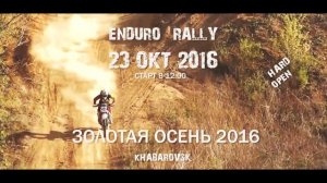 The Best Hard Enduro  Rally     Золотая осень 2016    Khabarovsk