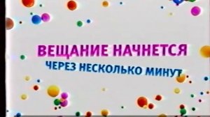 Запуск канала Карусель (27.12.2010)