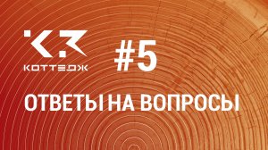 Вопрос №5. С помощью каких инструментов можно лучше рассмотреть объект и со всех сторон