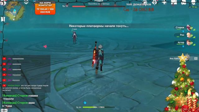 крутим крутки с легендой | стрим Genshin Impact смотреть онлайн