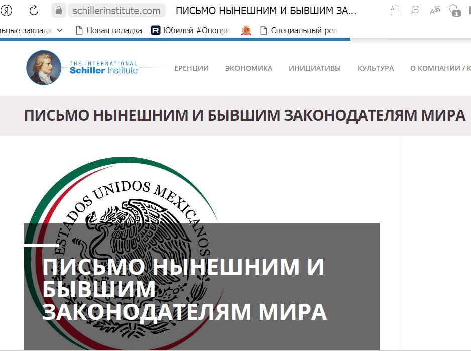 helga-zepp-larouche- Десять принципов глобальной безопасности