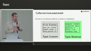 AppMetrica для аналитики ecommerce приложений