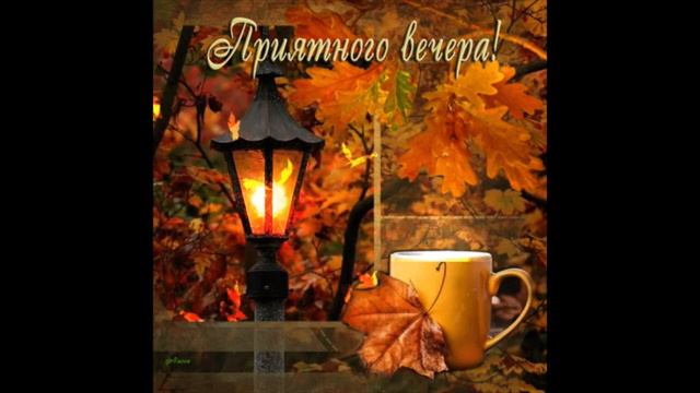 Добрый вечер Надежда Гуськова Наши Сердца смотреть онлайн