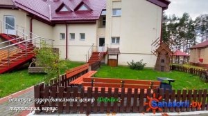 Оздоровительный комплекс Огонёк - территория и корпус, Санатории Беларуси