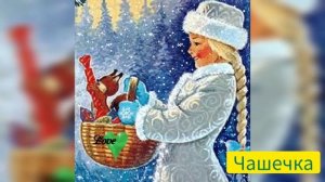 Новогодняя артикуляционная гимнастика. С наступающим!