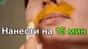 Избавляемся от ЖЕНСКИХ УСИКОВ в домашних условиях ✔️3 способа обесцветить усики над губой