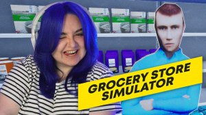 КООПЕРАТИВНЫЙ СИМУЛЯТОР МАГАЗИНА | Grocery Store Simulator