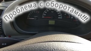 Плавают обороты двигателя!!!