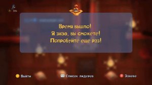 Прохождение Rayman Legends  20000 люмов.Спасите Эмму.Школа шаолиньского мастера (Без комментариев)