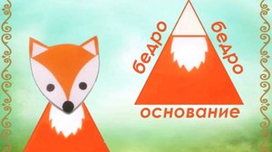 Треугольники и головоломки